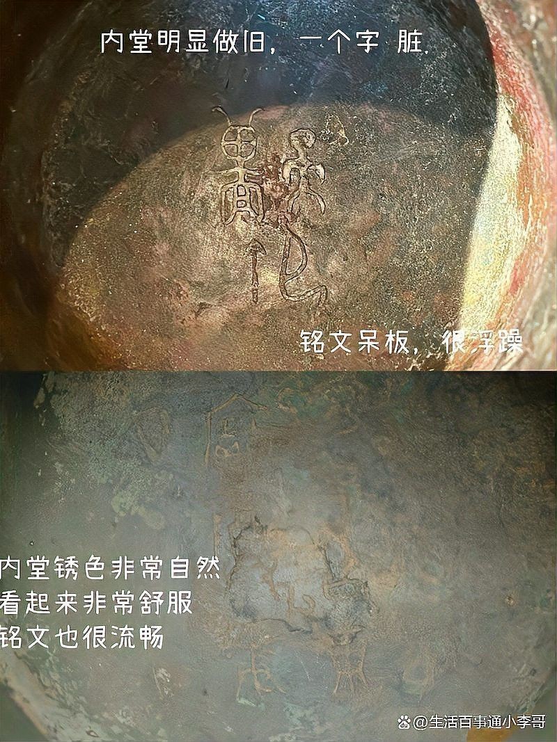 如何鑒別銅龍圖片的真偽？