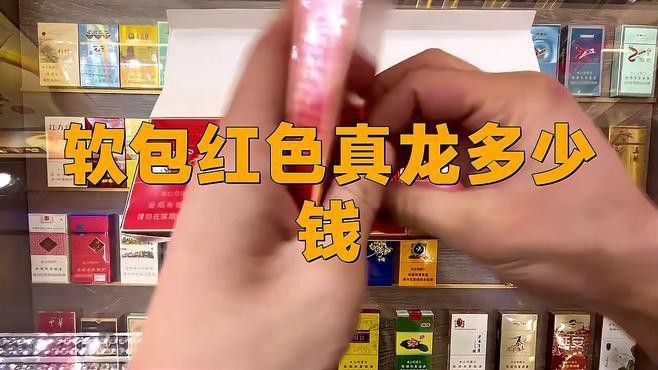 紅色真龍軟包有哪些系列？