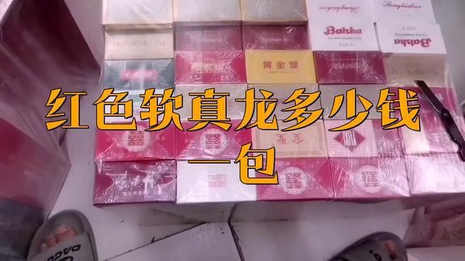 紅色真龍軟包有哪些系列？