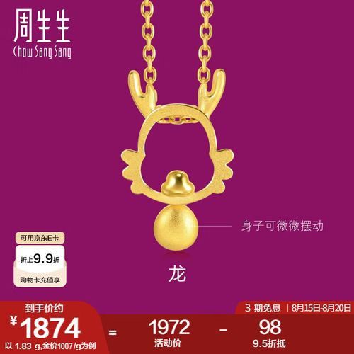 給我推薦幾款性價(jià)比高的龍吊墜