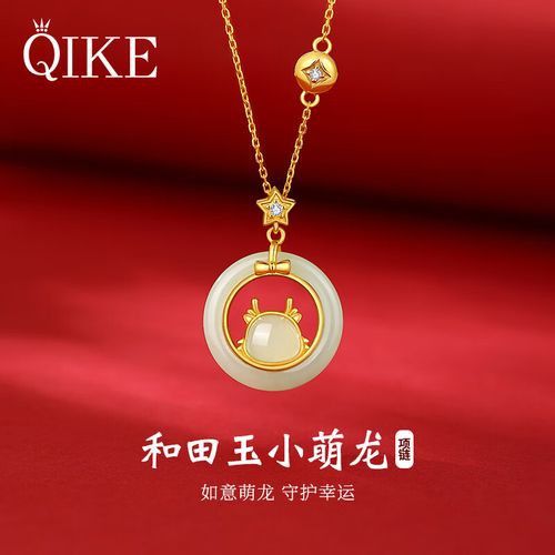 給我推薦幾款性價(jià)比高的龍吊墜