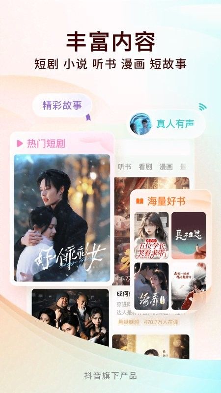 魚龍閣小說網是否收費？