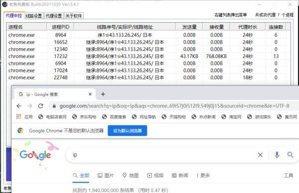 老魚ip官網手機版