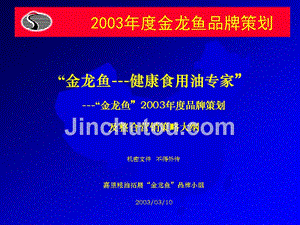 金龍魚的市場結構分析報告（金龍魚全產業鏈整合優勢分析）