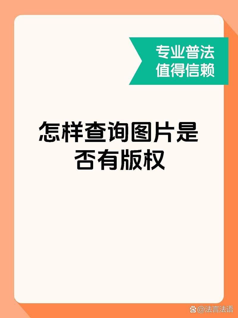 如何判斷金龍高清大圖是否可以商用？