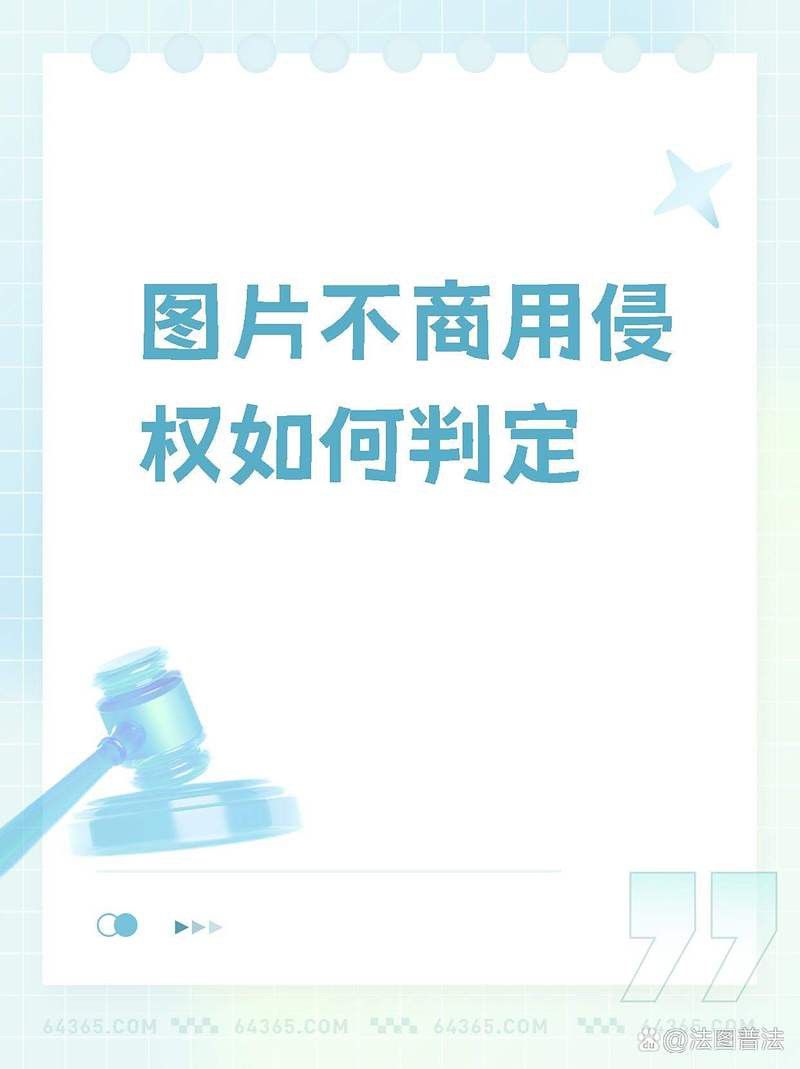 如何判斷金龍高清大圖是否可以商用？