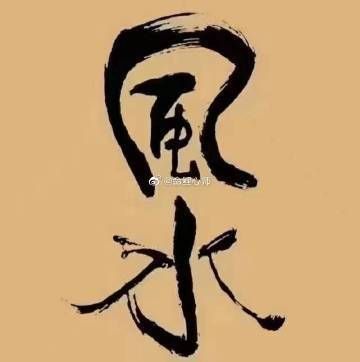 魚死了主人會倒霉嗎
