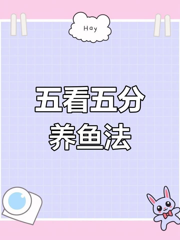魚病治療時需要注意什么？