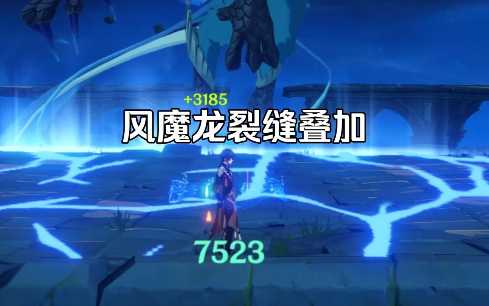 風龍咆哮的具體戰斗場景有哪些？