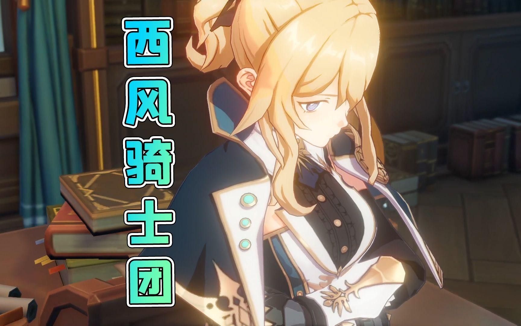 風龍咆哮的具體戰斗場景有哪些？