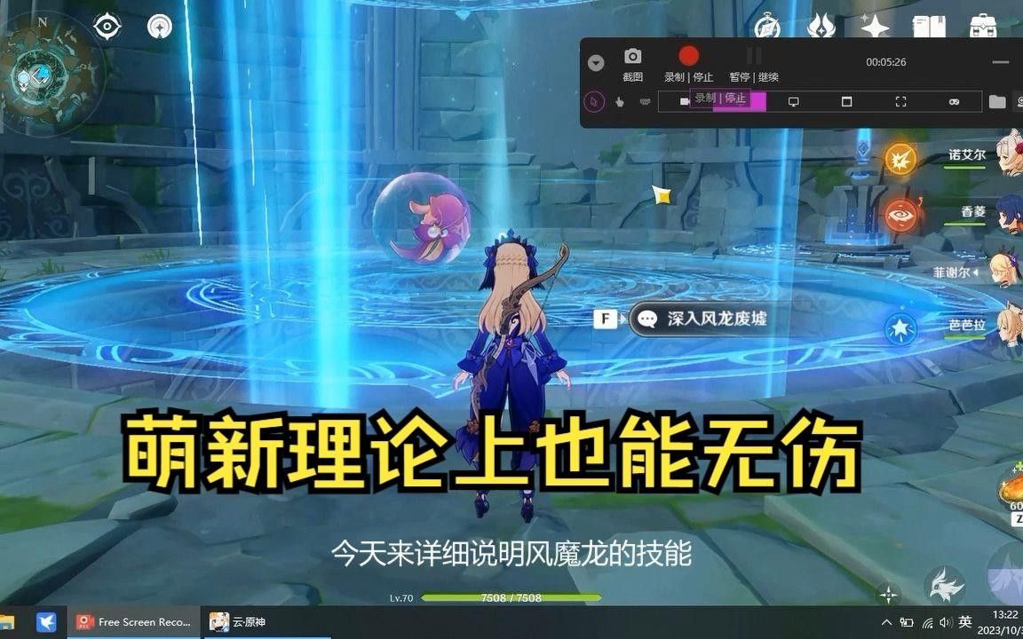 風龍咆哮的具體戰斗場景有哪些？