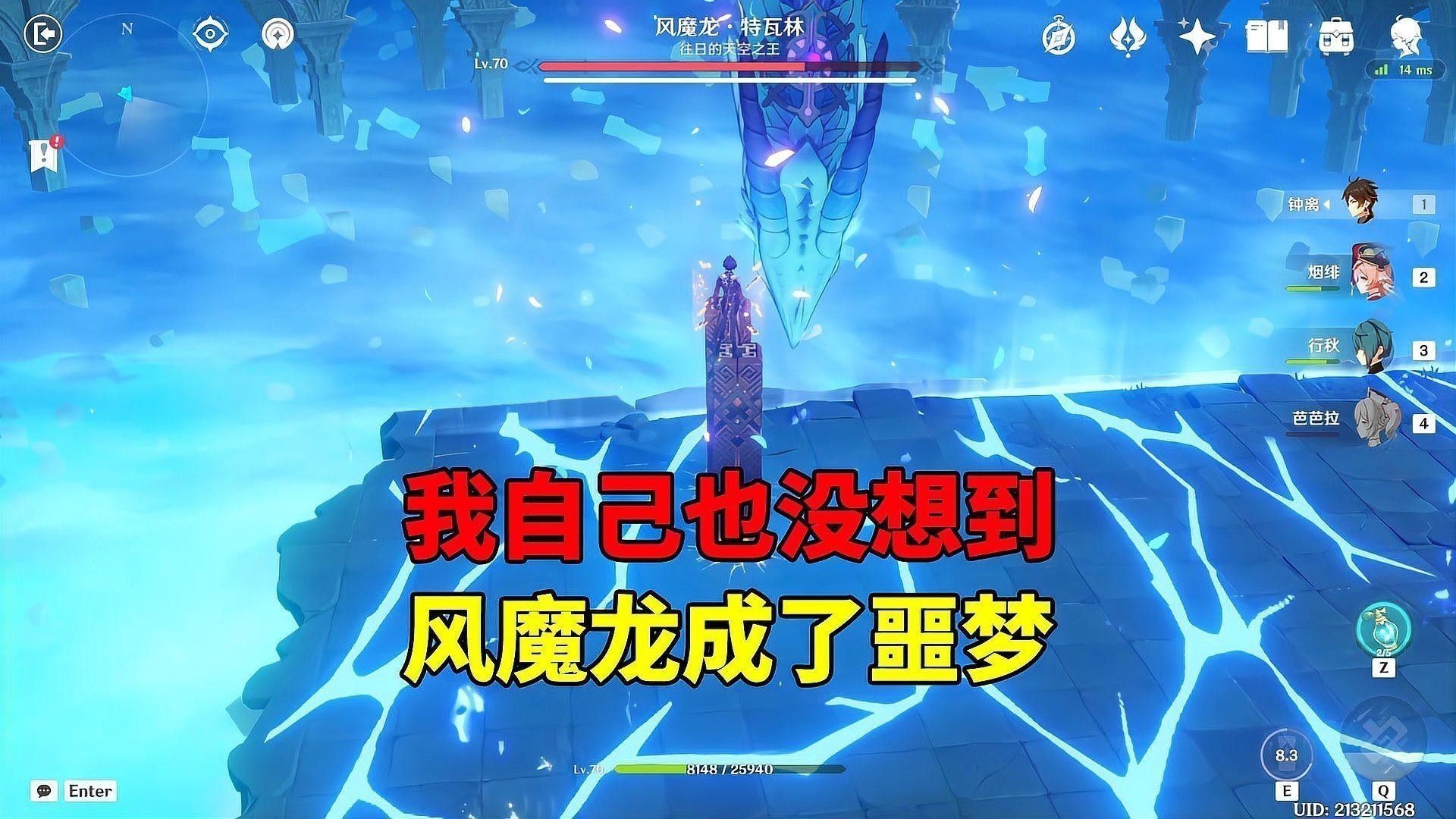 風龍咆哮的具體戰斗場景有哪些？