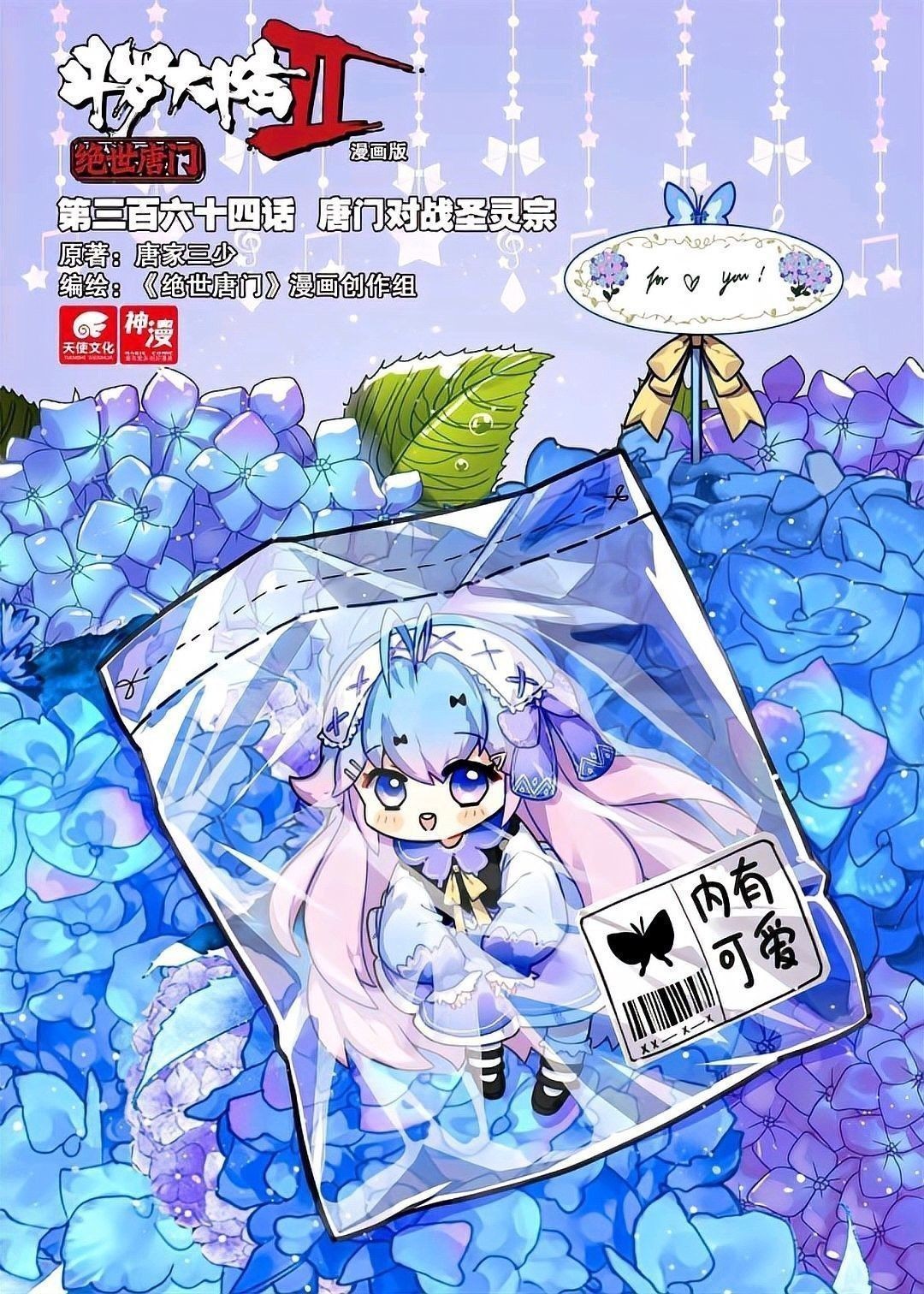 風龍咆哮的具體戰斗場景有哪些？