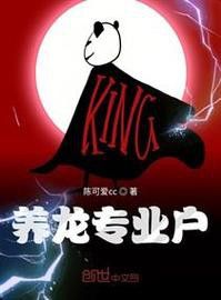 能推薦更多主角養(yǎng)龍的小說(shuō)嗎？