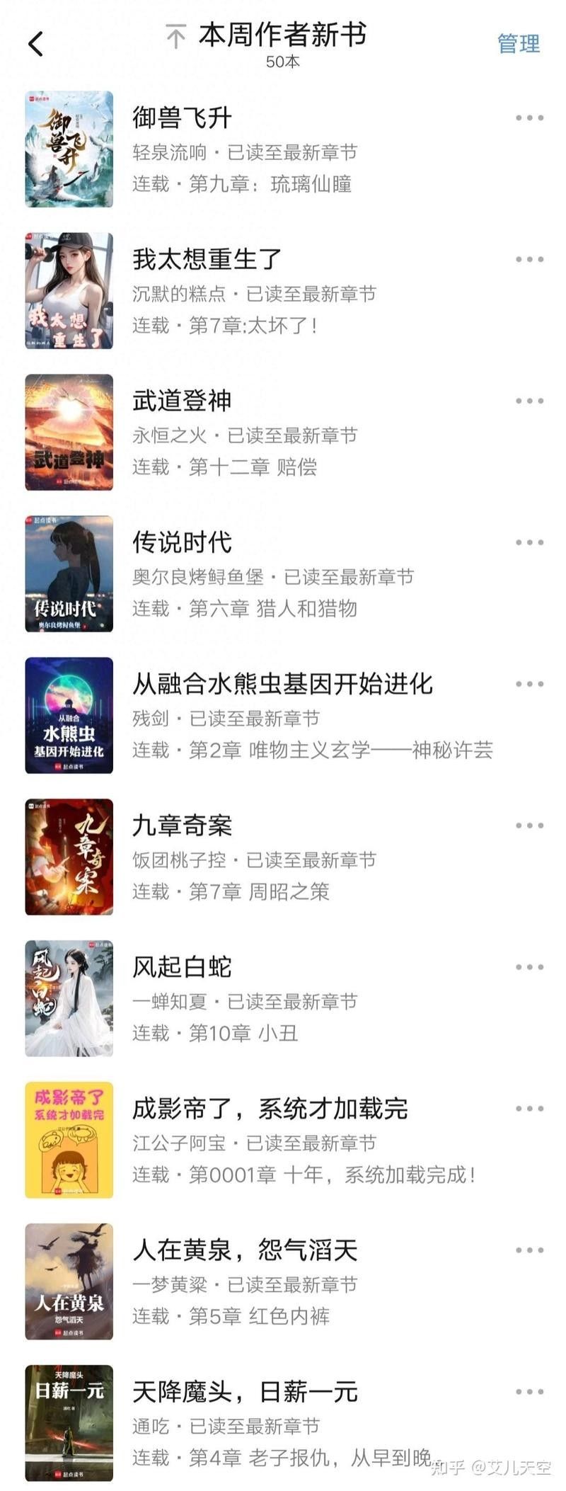 風水龍生還有其他未出版的作品嗎？