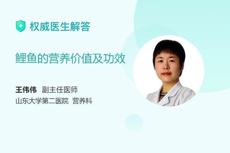鯉魚吃了好嗎對身體