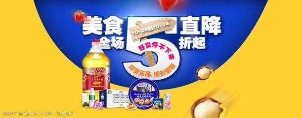 金龍魚促銷海報，金龍魚促銷活動策劃方案促銷海報字體設計要點