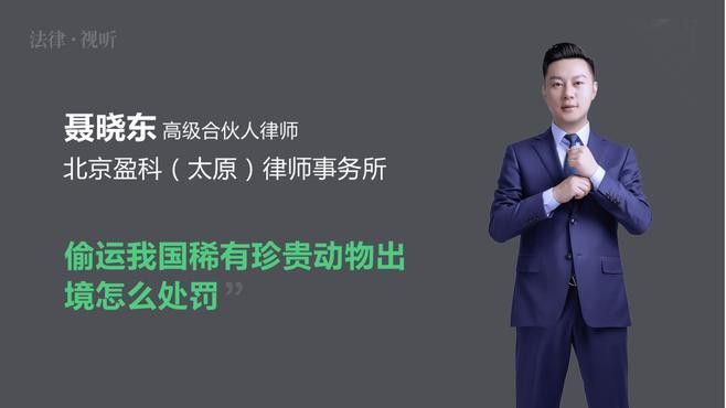 紅龍魚走私一般判幾年？