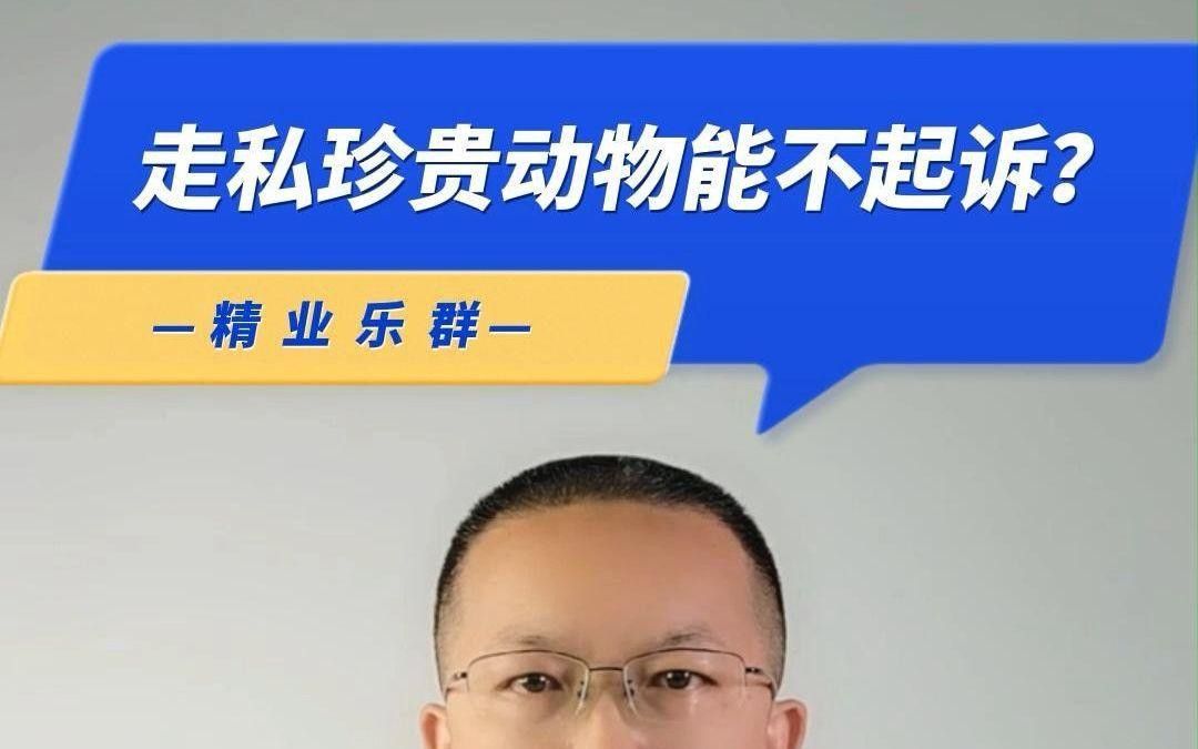 紅龍魚走私一般判幾年？