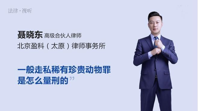 紅龍魚走私一般判幾年？