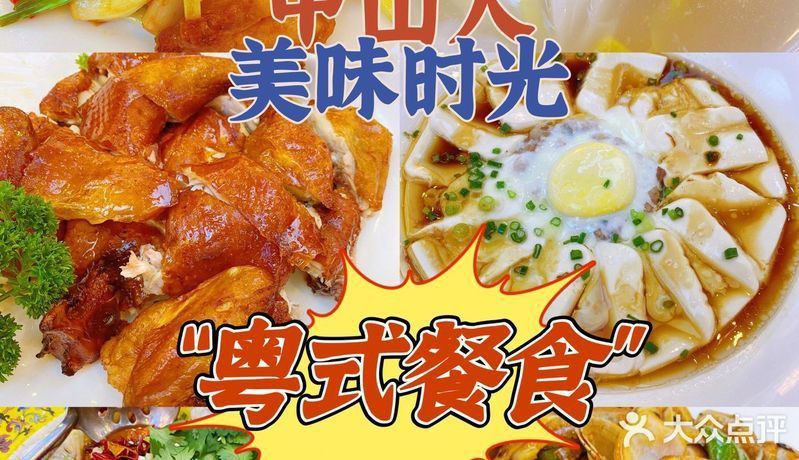 金港漁村海鮮酒樓