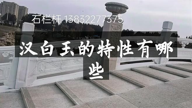 漢白玉龍頭如何保養和維護？