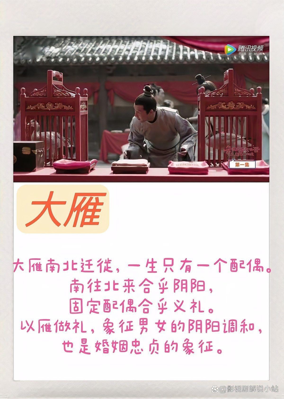 金魚結婚的寓意有哪些