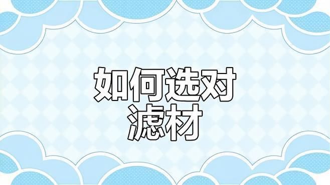 龍魚缸濾材最佳搭配