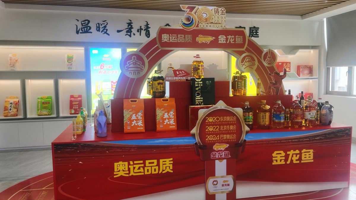 金龍魚加工廠在什么地方啊