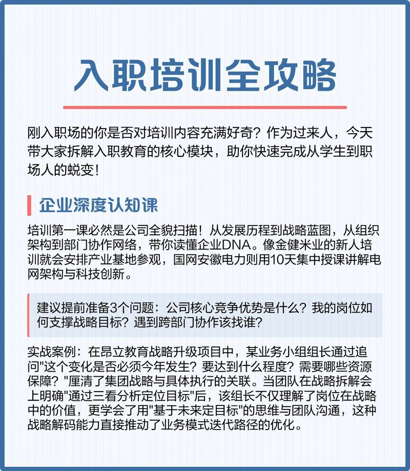 金龍魚有哪些員工培訓項目？