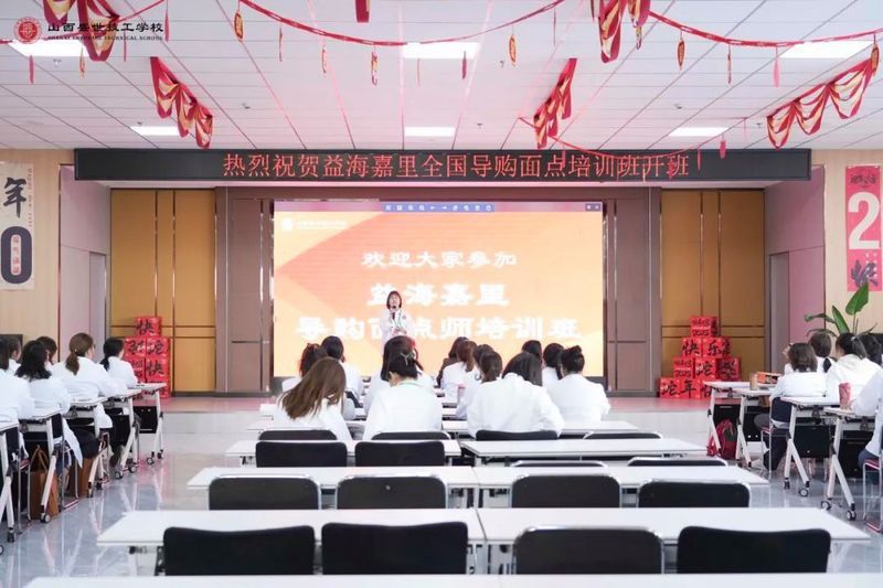 金龍魚有哪些員工培訓項目？