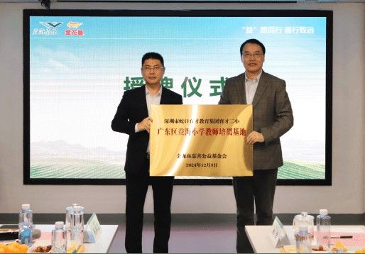 金龍魚有哪些員工培訓項目？