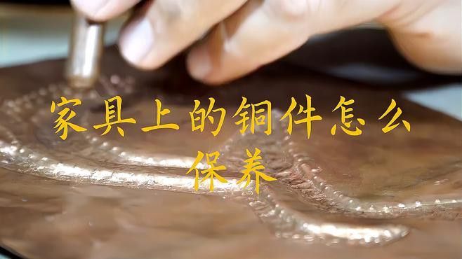 如何保養(yǎng)和清潔銅龍擺件？
