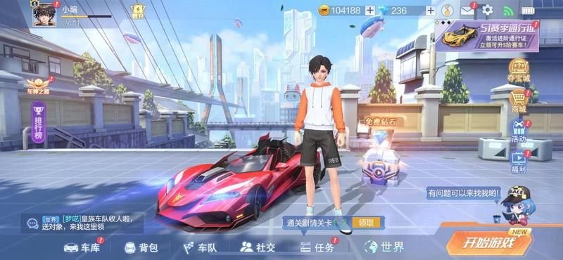 紅龍在《一起來飛車2》中的價格是多少？