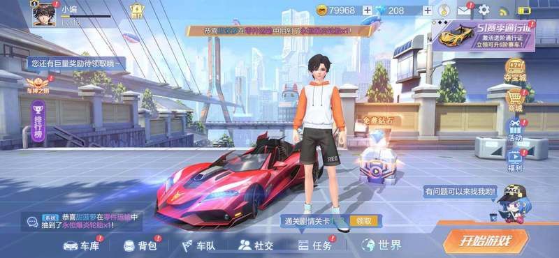 紅龍在《一起來飛車2》中的價格是多少？