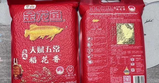 金龍魚下架2020：關于金龍魚2020年下架的情況