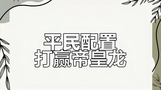 哪種龍蝦的肉質最好？