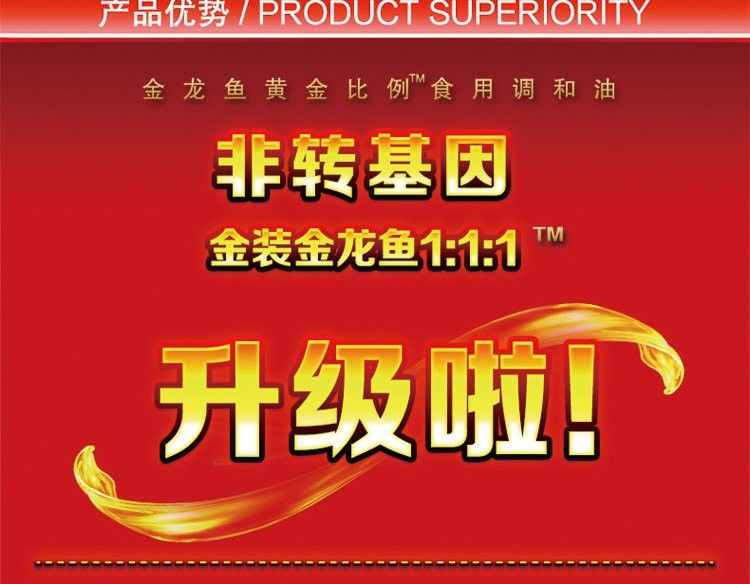 金龍魚金龍魚的油一比一比一一多少錢一圖