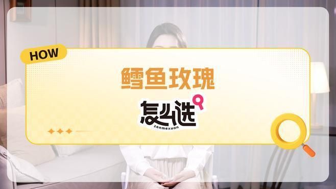 玫瑰魚是什么魚做的