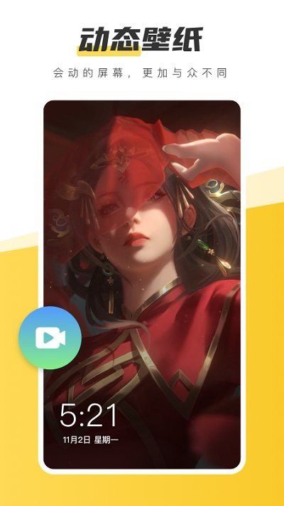 金龍魚動態壁紙有哪些？