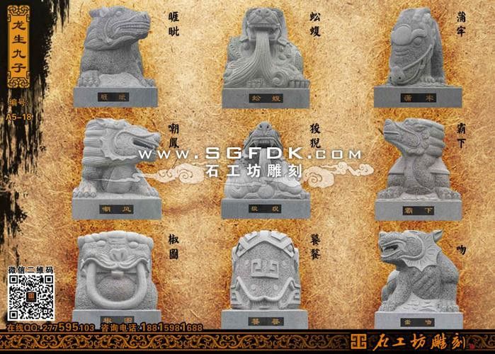 有哪些著名的九子龍雕塑作品？
