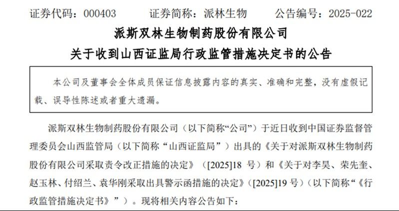 泛龍生物還有哪些爭議？ 泛龍生物還有哪些爭議？ 龍魚百科 第2張