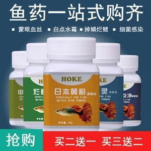 什么藥治療龍魚腸炎有效最好：龍魚腸炎中藥配方效果如何