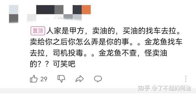 國家為什么不禁金龍魚