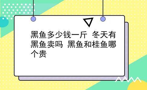 龍魚和黑魚哪個貴一些：黑龍魚市場價格查詢,黑龍魚品相鑒定標準,