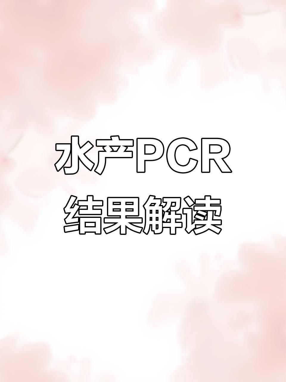 紅龍魚2233有檢測報(bào)告嗎？