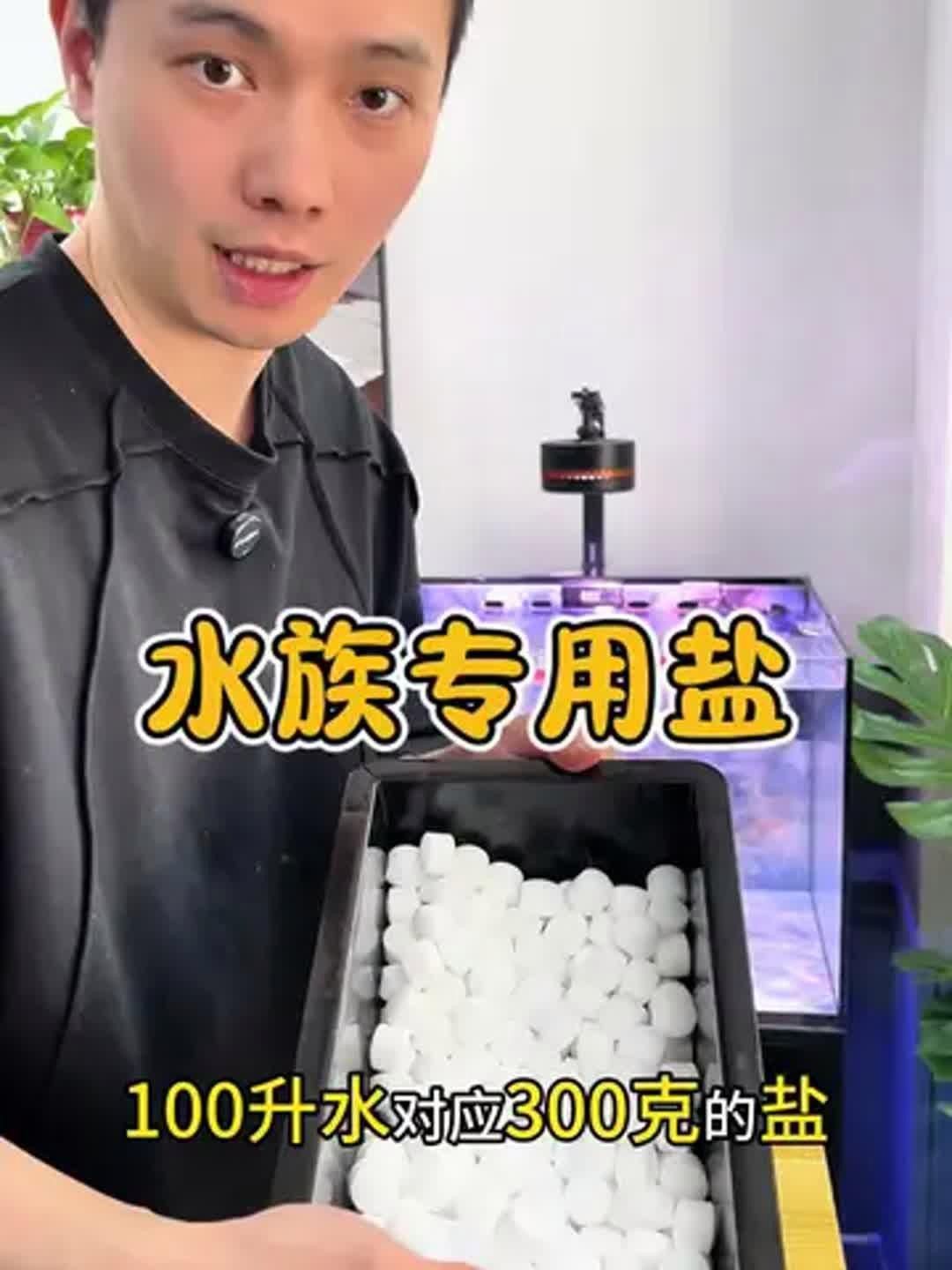 馬印水族魚缸鹽魚鹽觀賞魚專用