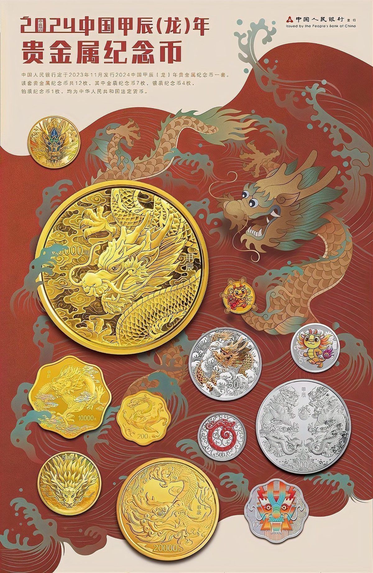 金龍藝術品的市場價值如何？