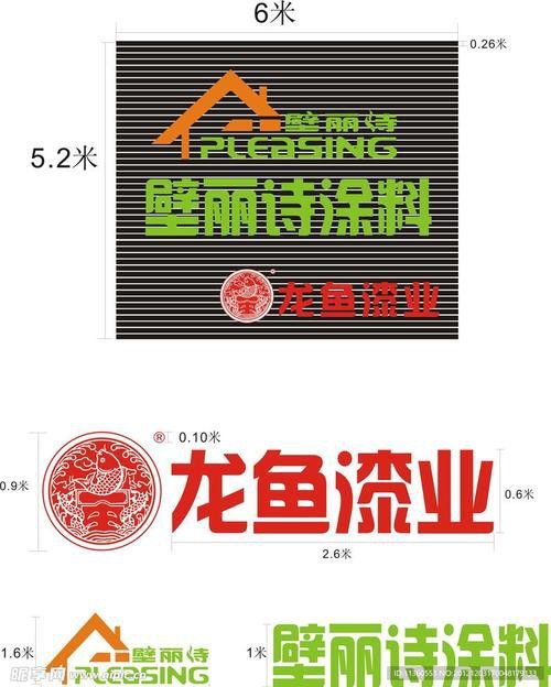 廣西梧州龍魚漆業有限公司