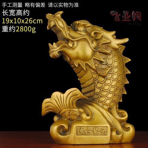 龍頭魚擺件圖片大全
